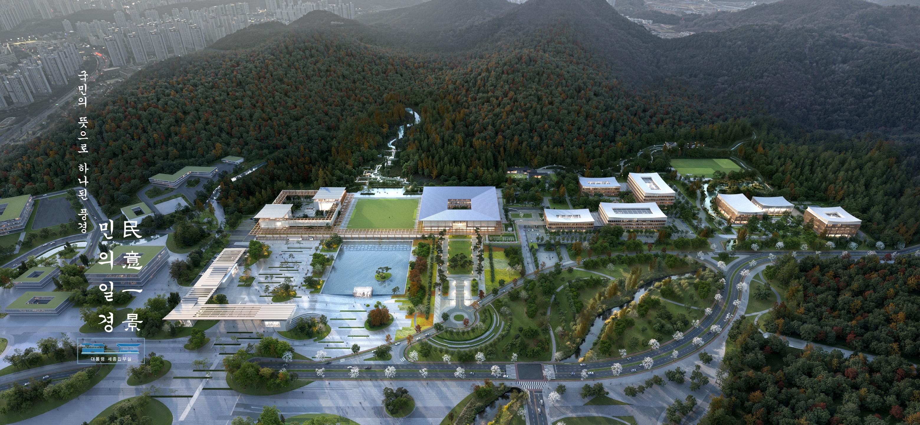 국민의 뜻으로 하나된 풍경, 민의일경(民意一景) 이미지 1